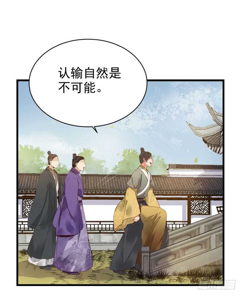 鬼医凤九韩漫全集-皇子挡路无删减无遮挡章节图片 