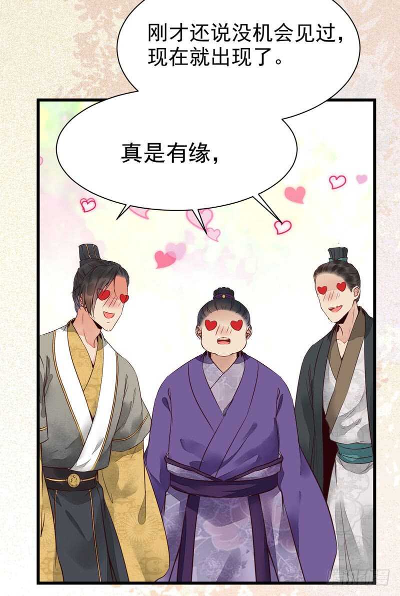 鬼医凤九韩漫全集-皇子挡路无删减无遮挡章节图片 