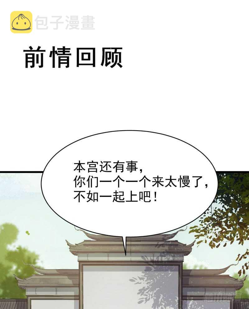 鬼医凤九韩漫全集-胖揍皇子无删减无遮挡章节图片 