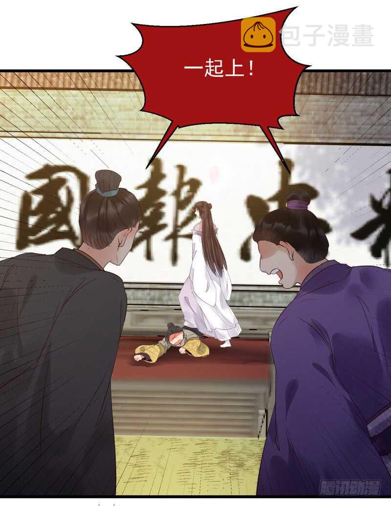 鬼医凤九韩漫全集-胖揍皇子无删减无遮挡章节图片 