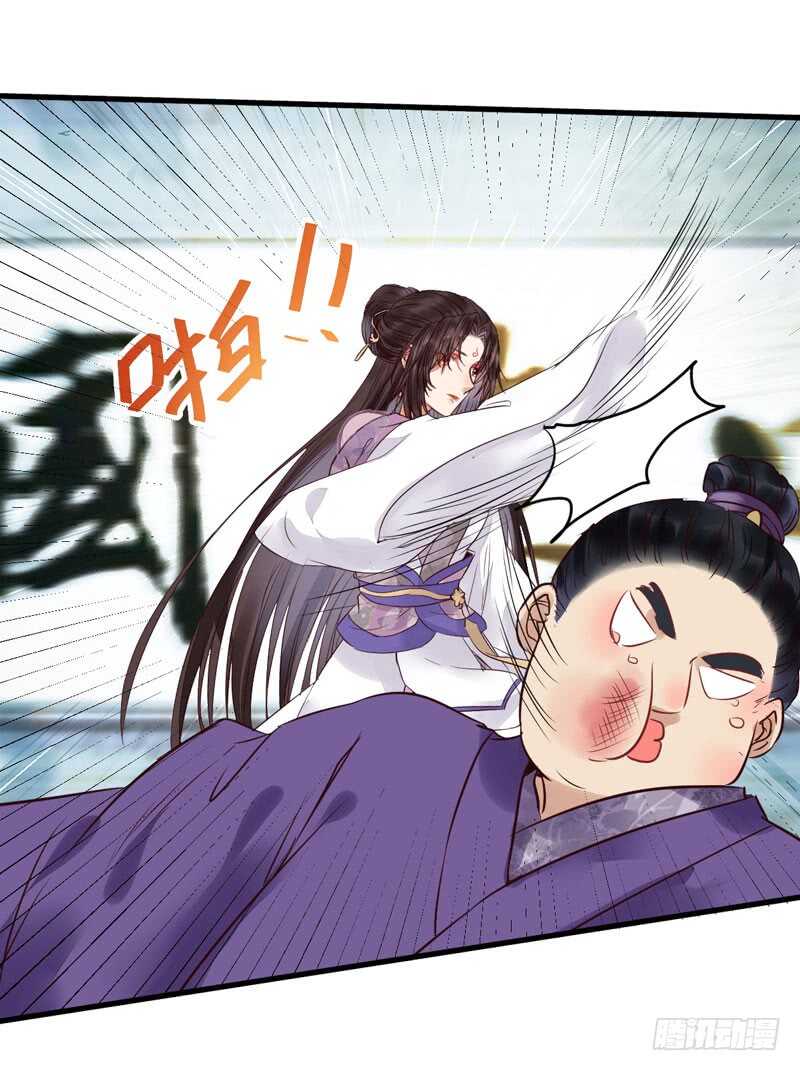 鬼医凤九韩漫全集-胖揍皇子无删减无遮挡章节图片 