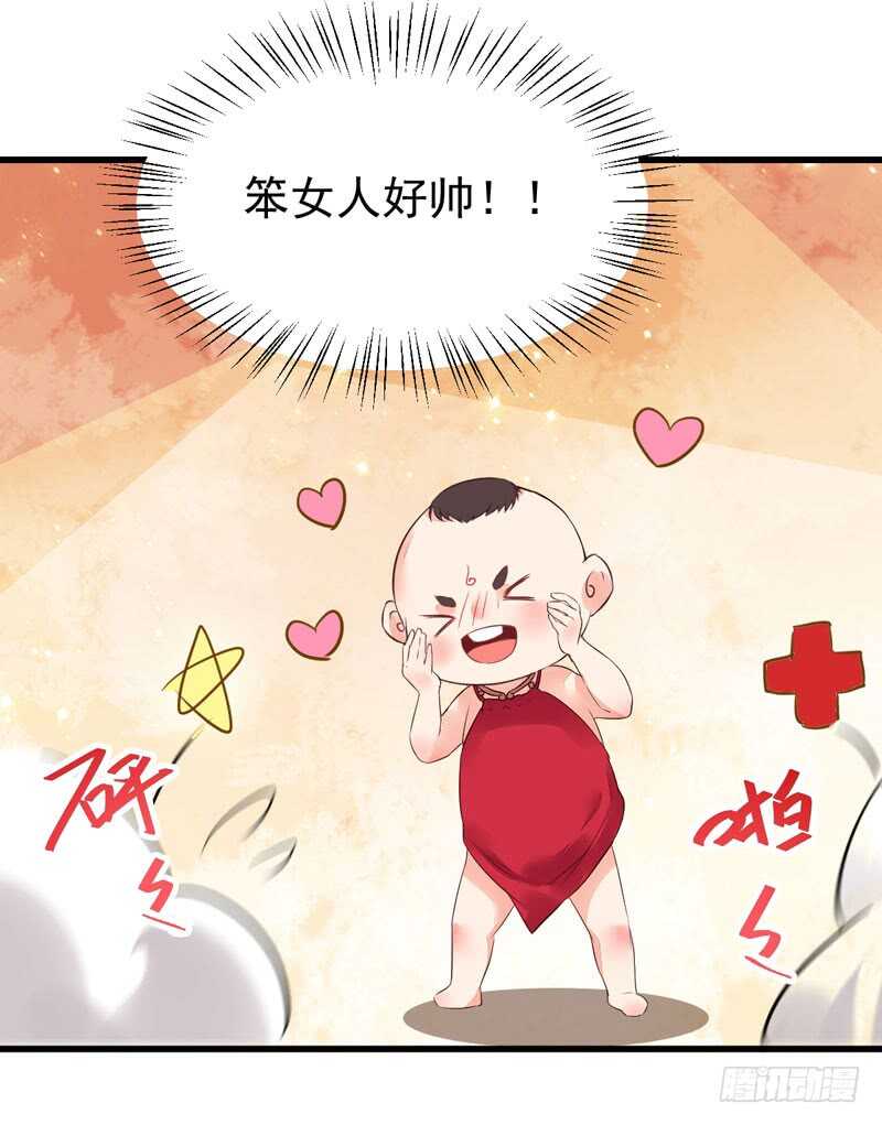 鬼医凤九韩漫全集-胖揍皇子无删减无遮挡章节图片 