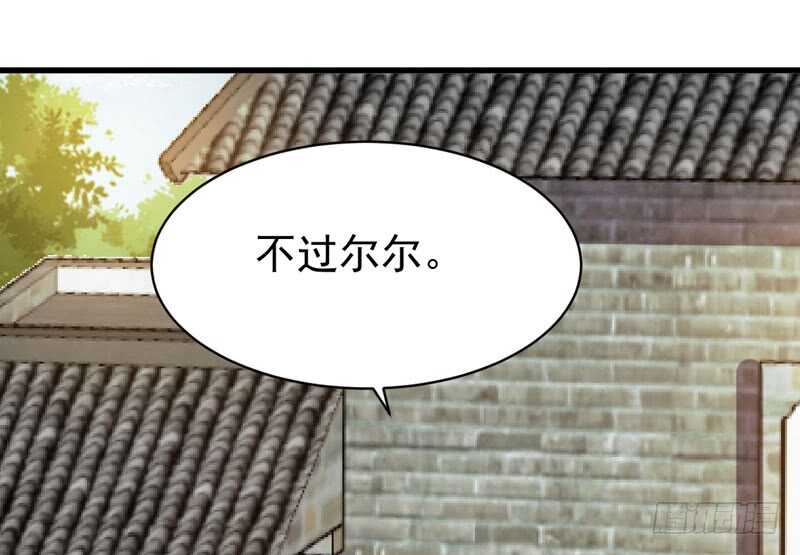 鬼医凤九韩漫全集-胖揍皇子无删减无遮挡章节图片 