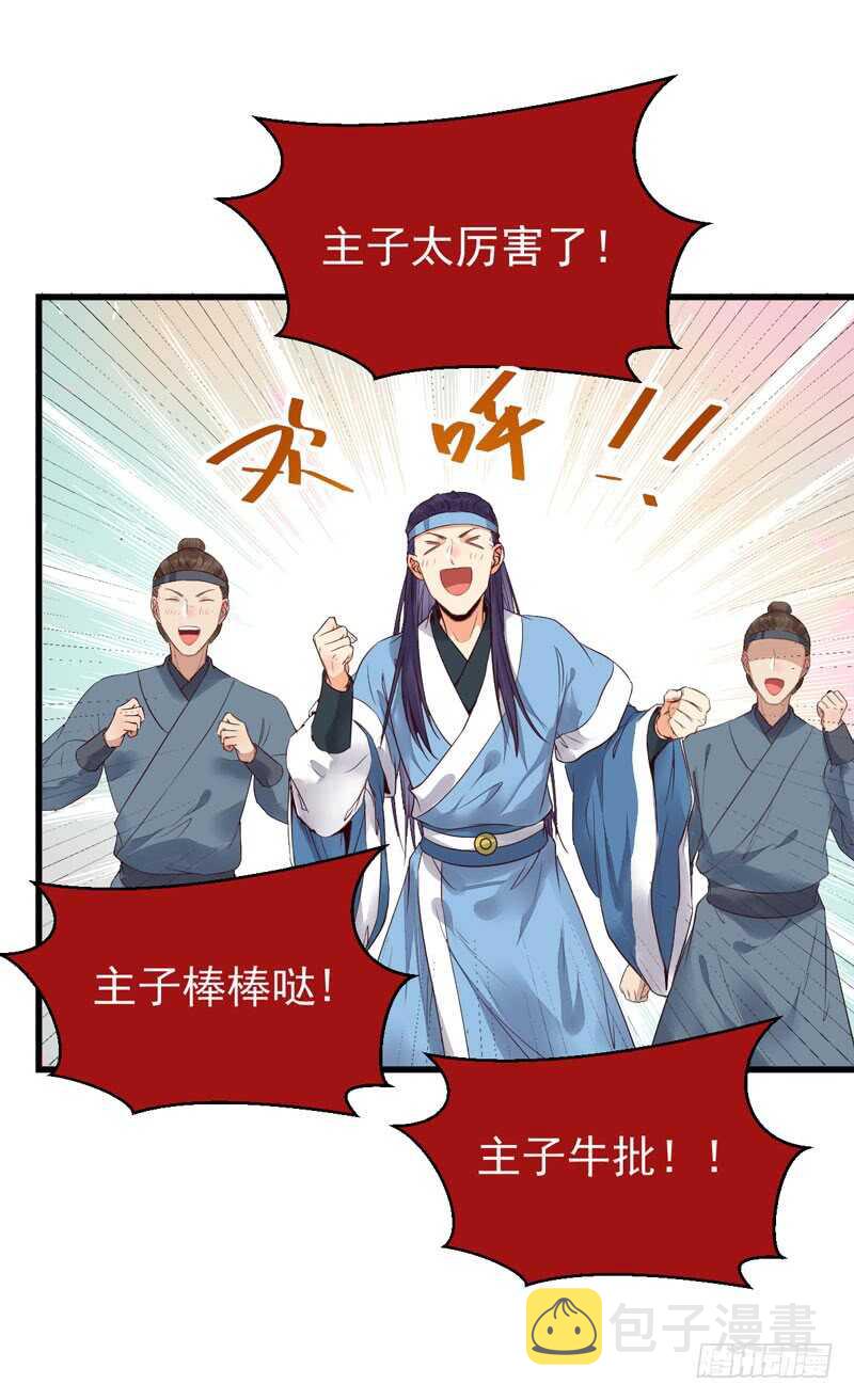 鬼医凤九韩漫全集-胖揍皇子无删减无遮挡章节图片 