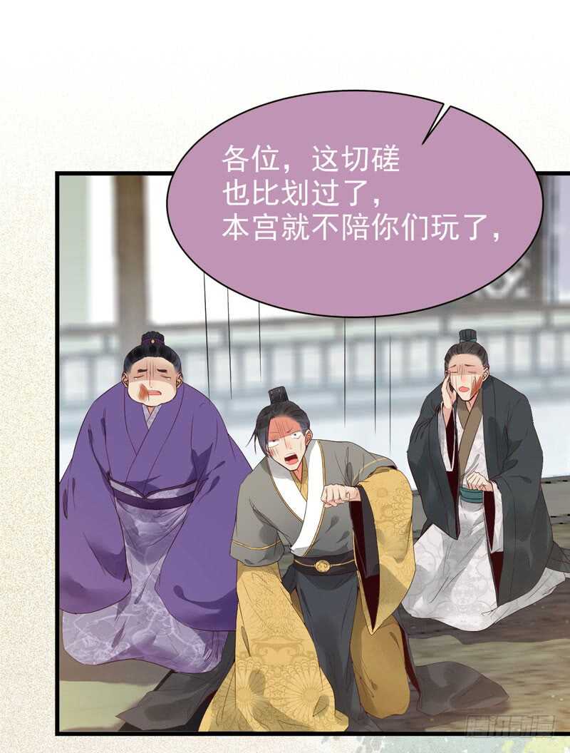 鬼医凤九韩漫全集-胖揍皇子无删减无遮挡章节图片 