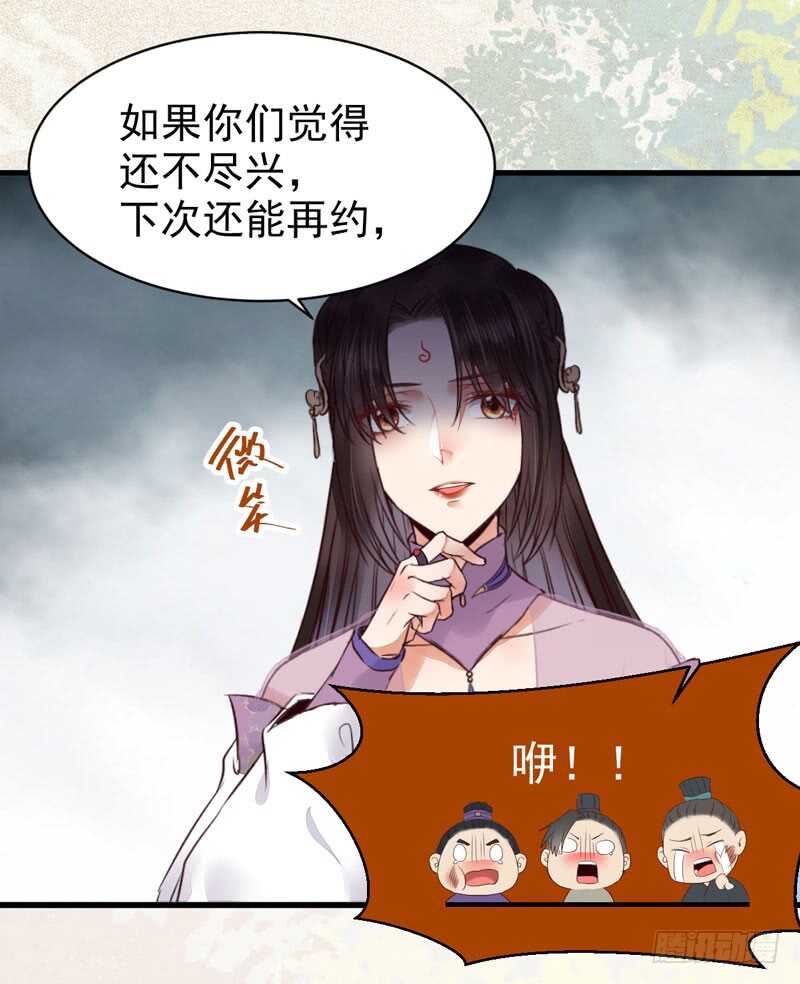 鬼医凤九韩漫全集-胖揍皇子无删减无遮挡章节图片 