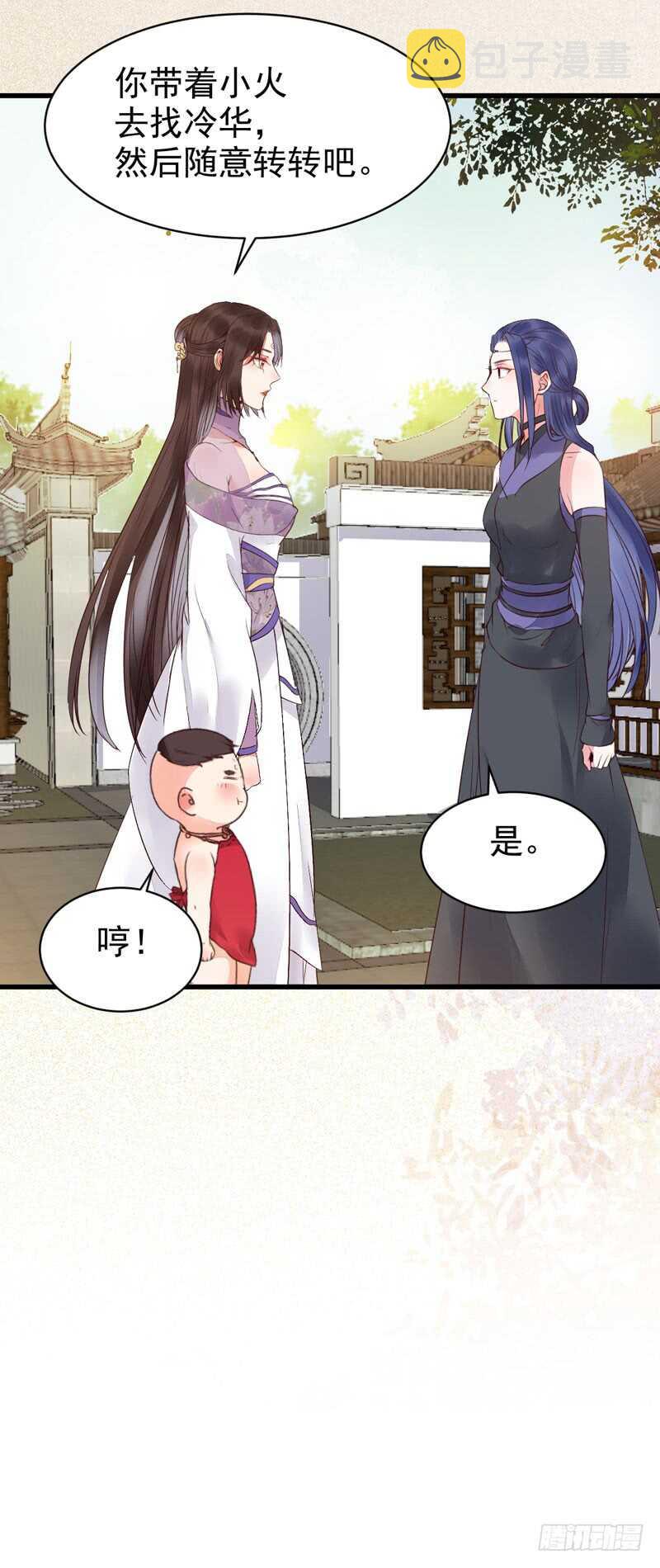 鬼医凤九韩漫全集-胖揍皇子无删减无遮挡章节图片 