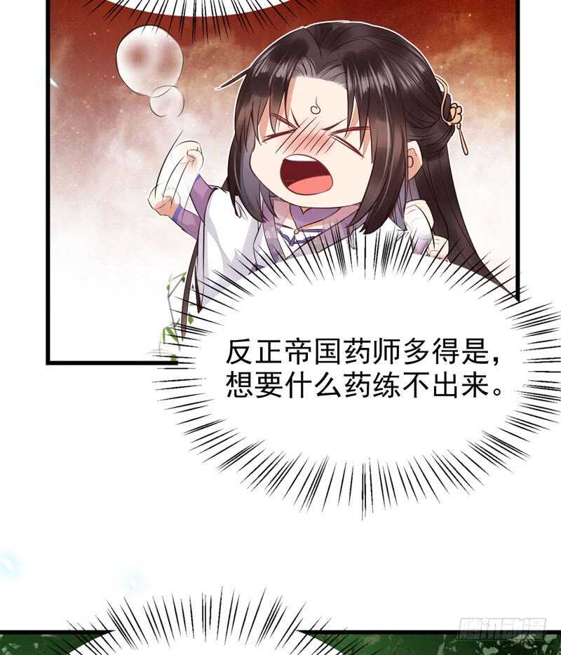 鬼医凤九韩漫全集-胖揍皇子无删减无遮挡章节图片 