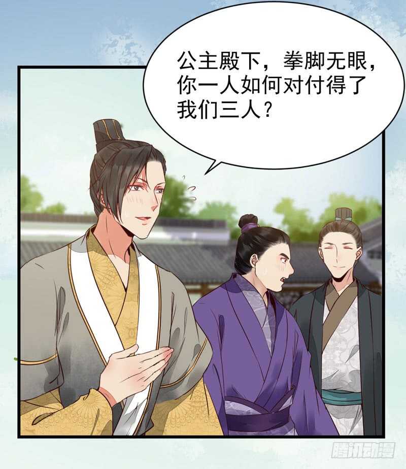 鬼医凤九韩漫全集-胖揍皇子无删减无遮挡章节图片 