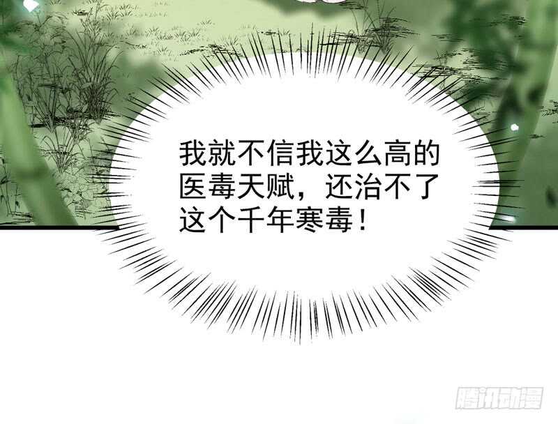 鬼医凤九韩漫全集-胖揍皇子无删减无遮挡章节图片 