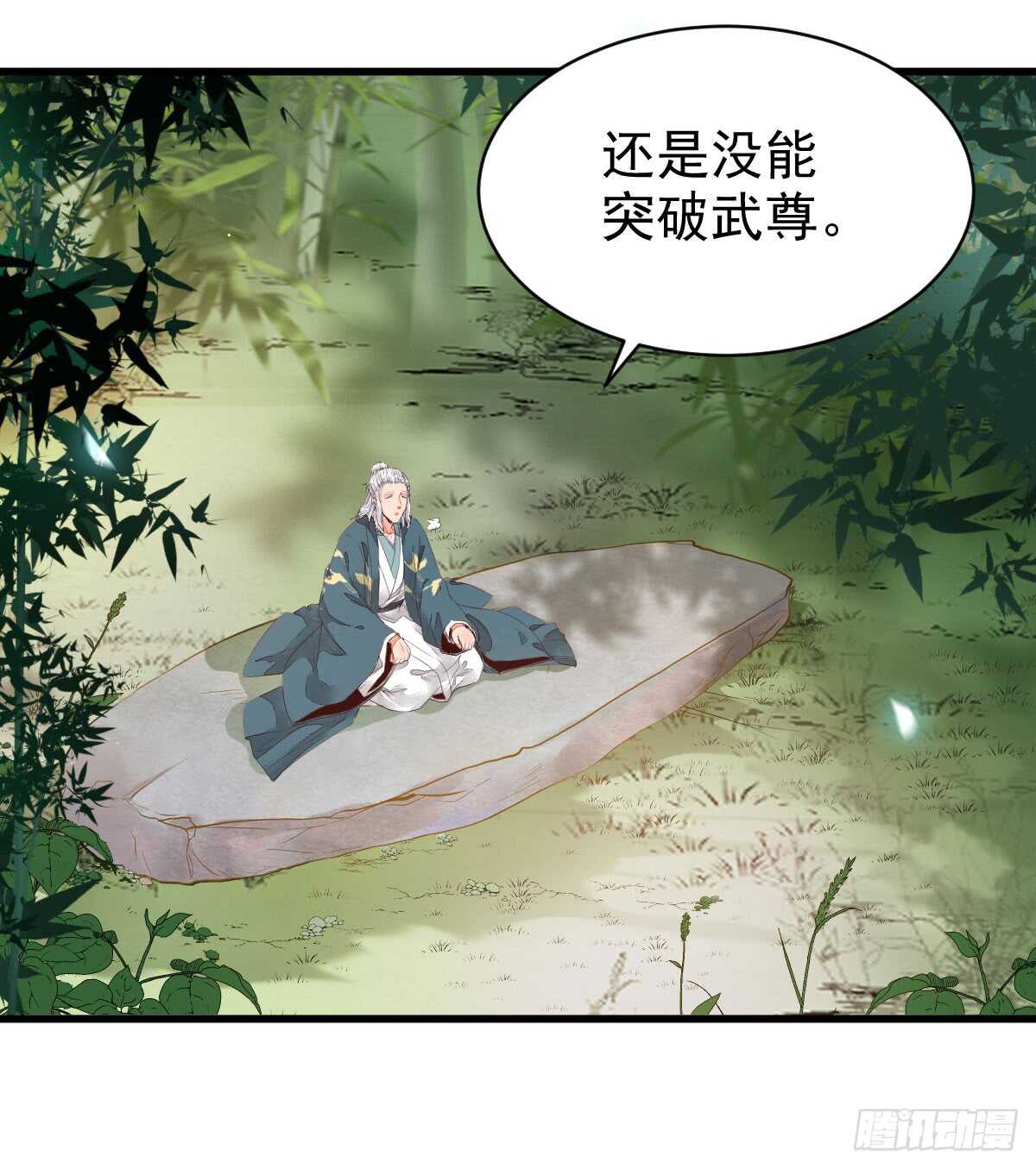 鬼医凤九韩漫全集-胖揍皇子无删减无遮挡章节图片 