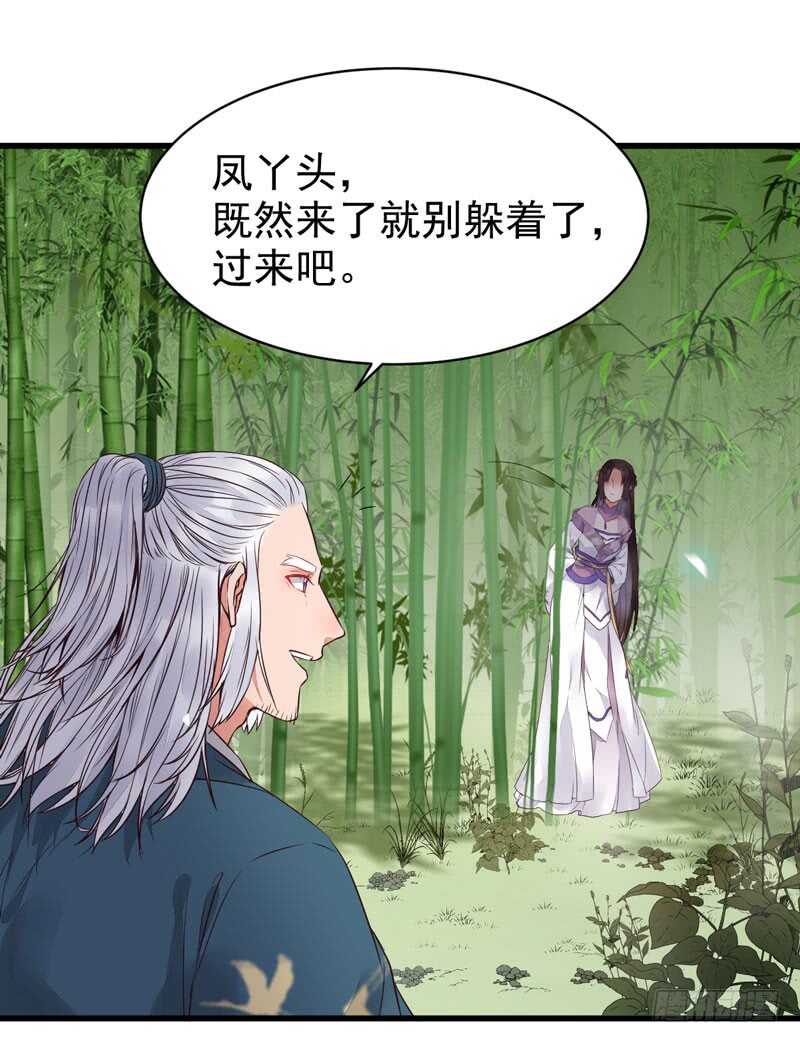 鬼医凤九韩漫全集-胖揍皇子无删减无遮挡章节图片 