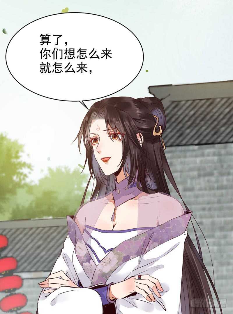 鬼医凤九韩漫全集-胖揍皇子无删减无遮挡章节图片 