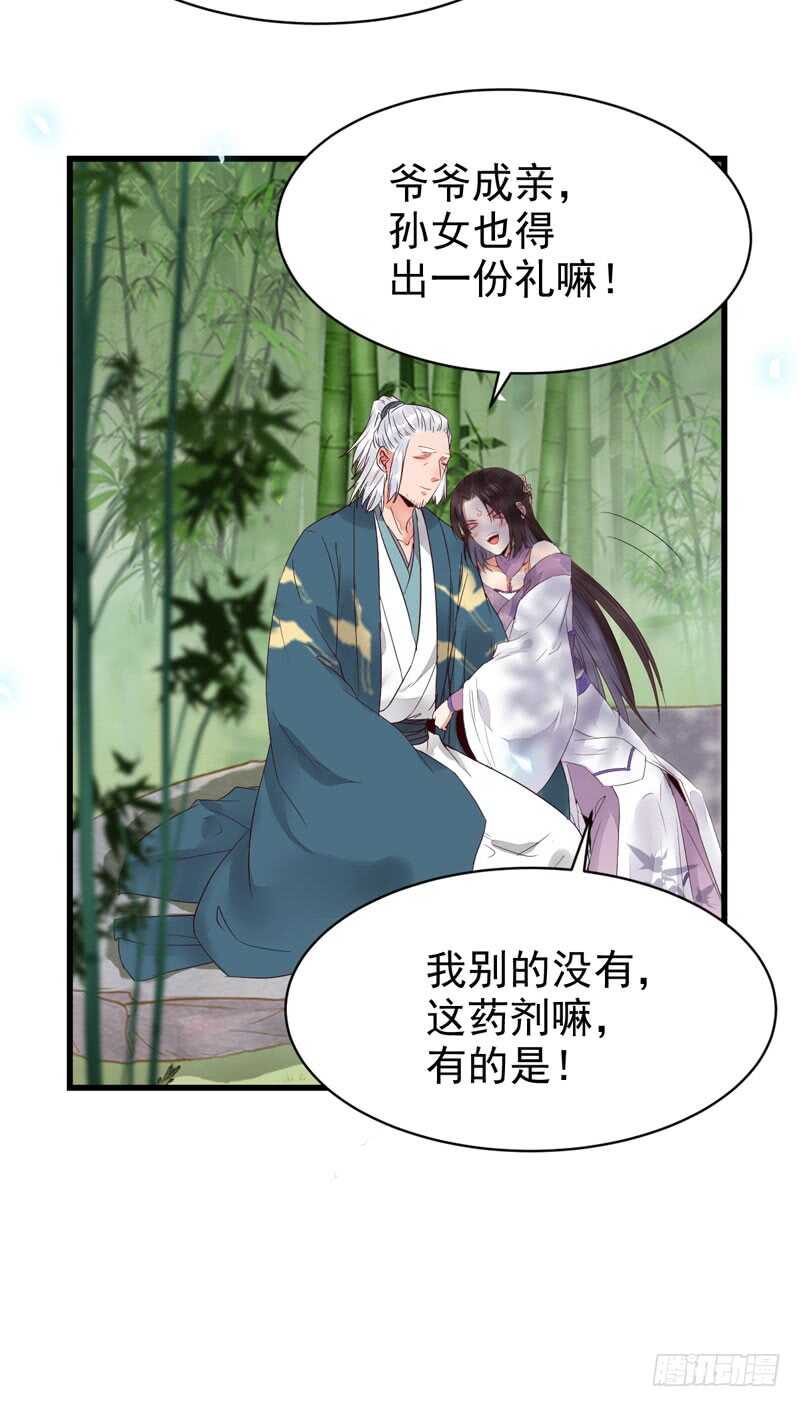 鬼医凤九韩漫全集-胖揍皇子无删减无遮挡章节图片 