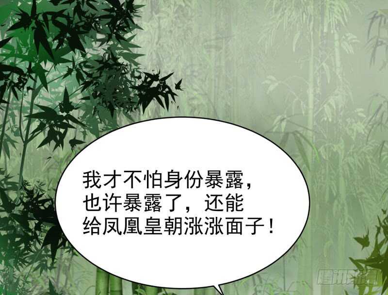 鬼医凤九韩漫全集-胖揍皇子无删减无遮挡章节图片 