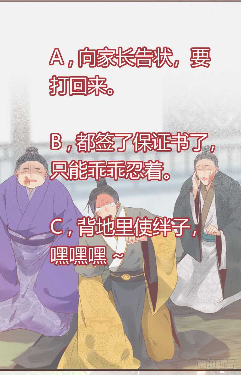 鬼医凤九韩漫全集-胖揍皇子无删减无遮挡章节图片 