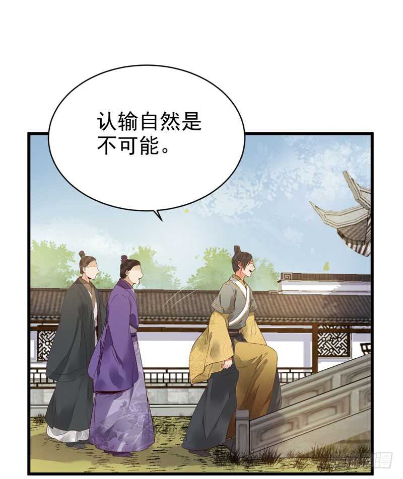 鬼医凤九韩漫全集-胖揍皇子无删减无遮挡章节图片 