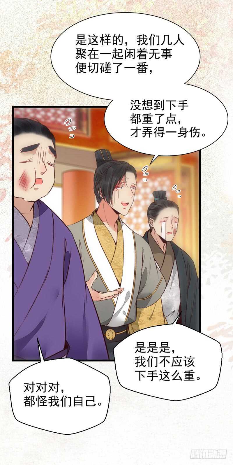 鬼医凤九韩漫全集-爷爷迎亲无删减无遮挡章节图片 