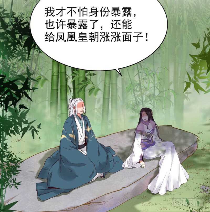 鬼医凤九韩漫全集-爷爷迎亲无删减无遮挡章节图片 