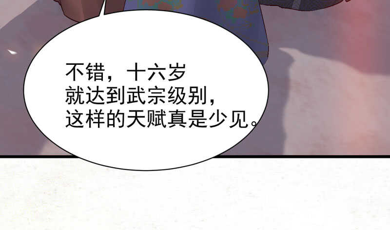 鬼医凤九韩漫全集-爷爷迎亲无删减无遮挡章节图片 