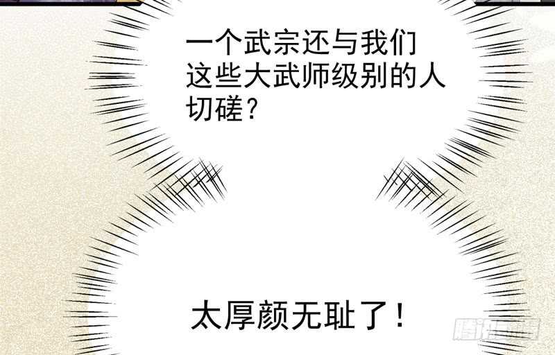 鬼医凤九韩漫全集-爷爷迎亲无删减无遮挡章节图片 