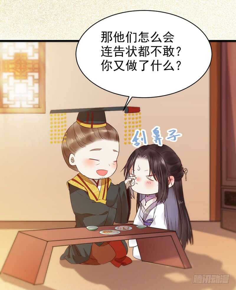鬼医凤九韩漫全集-爷爷迎亲无删减无遮挡章节图片 