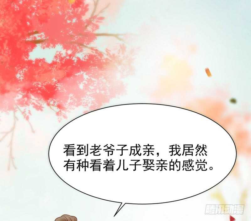 鬼医凤九韩漫全集-爷爷迎亲无删减无遮挡章节图片 