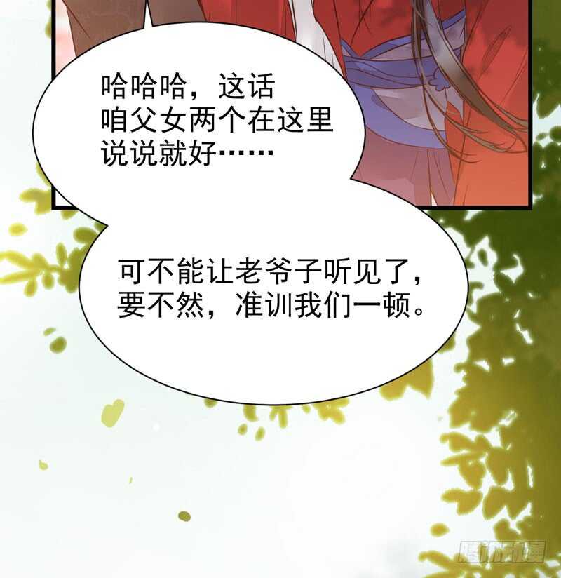 鬼医凤九韩漫全集-爷爷迎亲无删减无遮挡章节图片 
