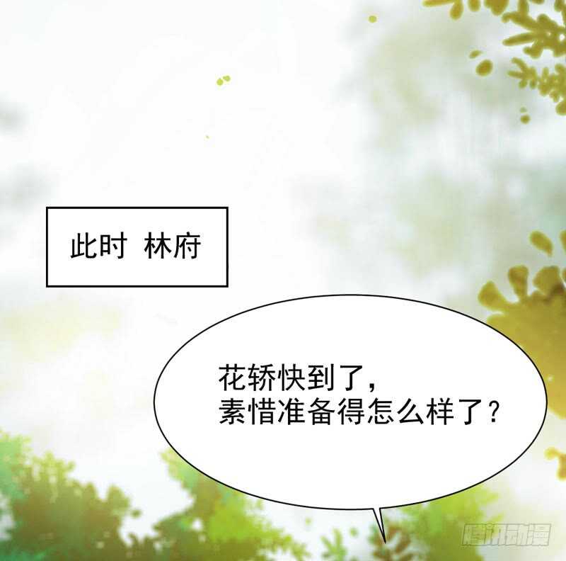 鬼医凤九韩漫全集-爷爷迎亲无删减无遮挡章节图片 