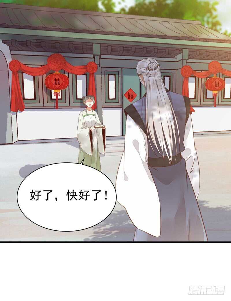 鬼医凤九韩漫全集-爷爷迎亲无删减无遮挡章节图片 