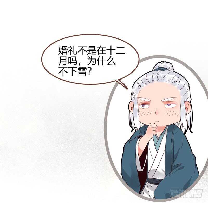 鬼医凤九韩漫全集-爷爷迎亲无删减无遮挡章节图片 