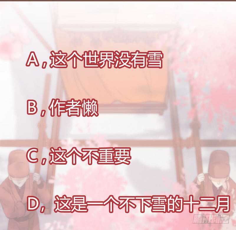 鬼医凤九韩漫全集-爷爷迎亲无删减无遮挡章节图片 