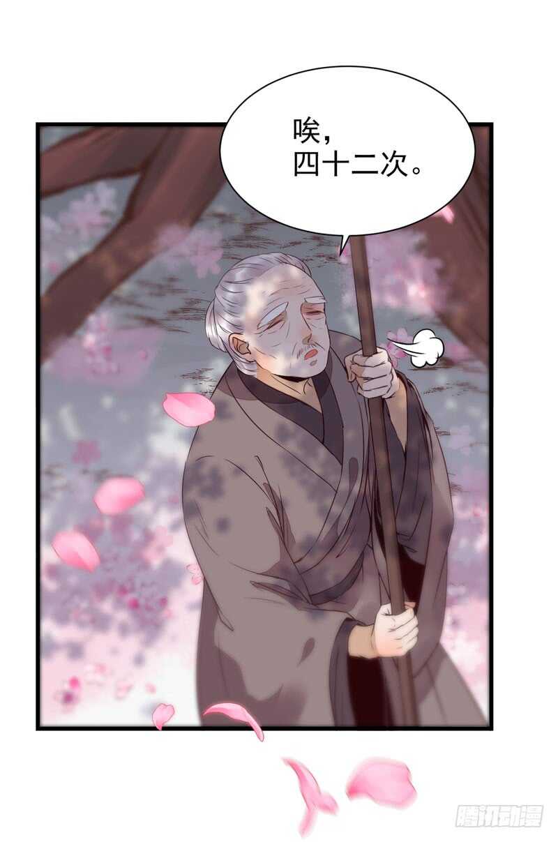 鬼医凤九韩漫全集-寿元丹成无删减无遮挡章节图片 