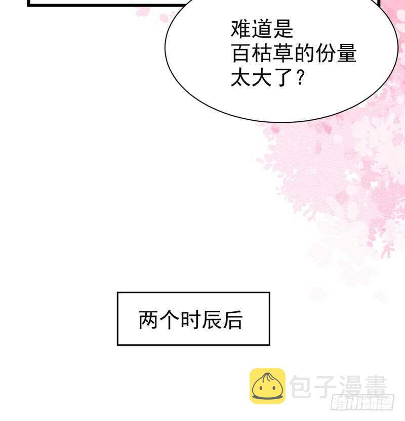 鬼医凤九韩漫全集-寿元丹成无删减无遮挡章节图片 