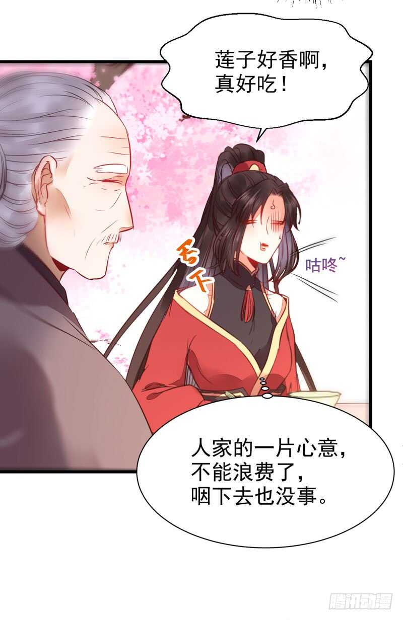 鬼医凤九韩漫全集-寿元丹成无删减无遮挡章节图片 