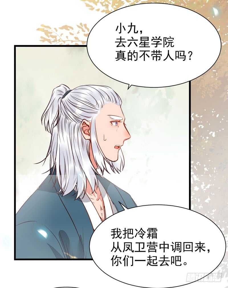 鬼医凤九韩漫全集-星云城无删减无遮挡章节图片 
