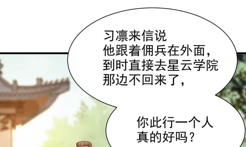 鬼医凤九韩漫全集-星云城无删减无遮挡章节图片 