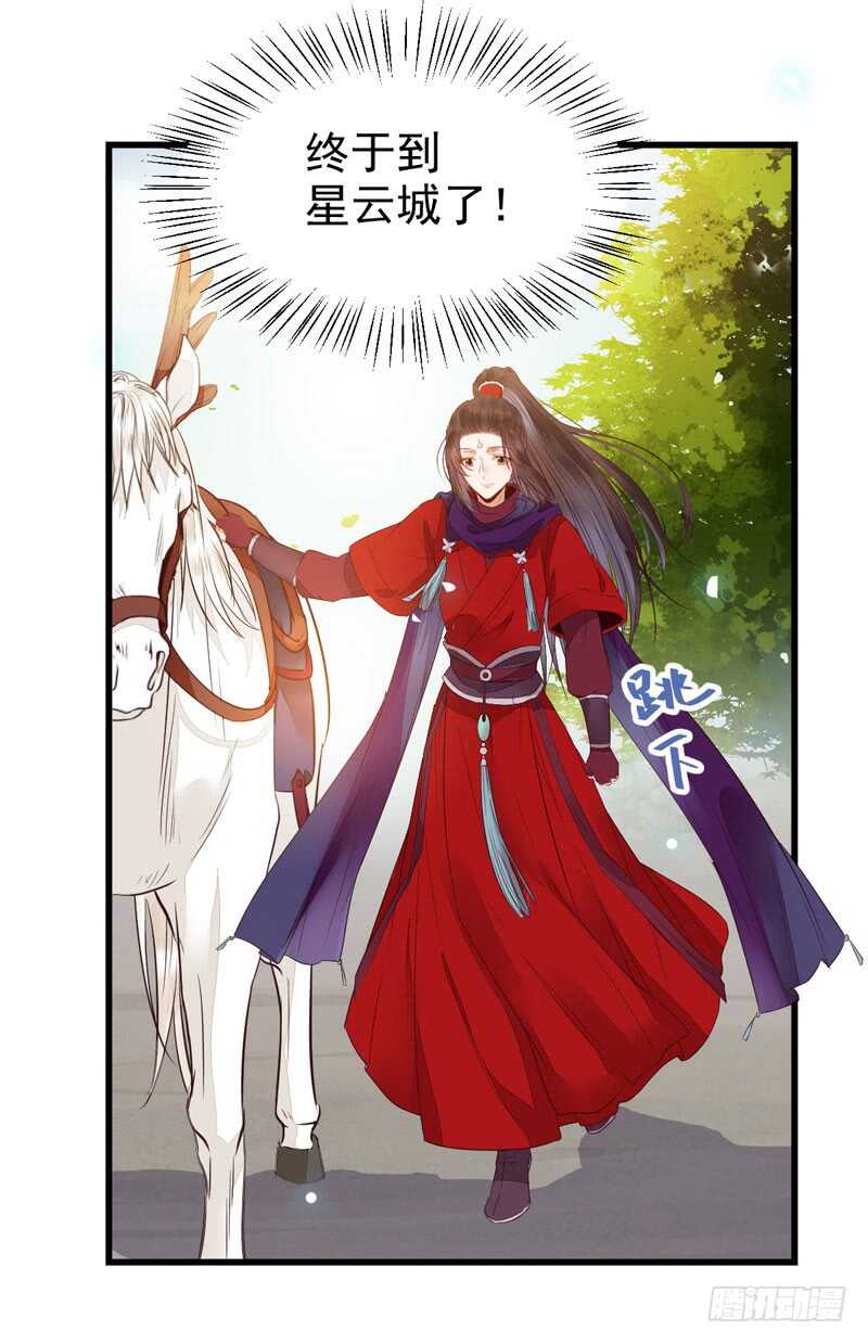 鬼医凤九韩漫全集-星云城无删减无遮挡章节图片 