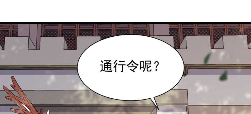 鬼医凤九韩漫全集-星云城无删减无遮挡章节图片 