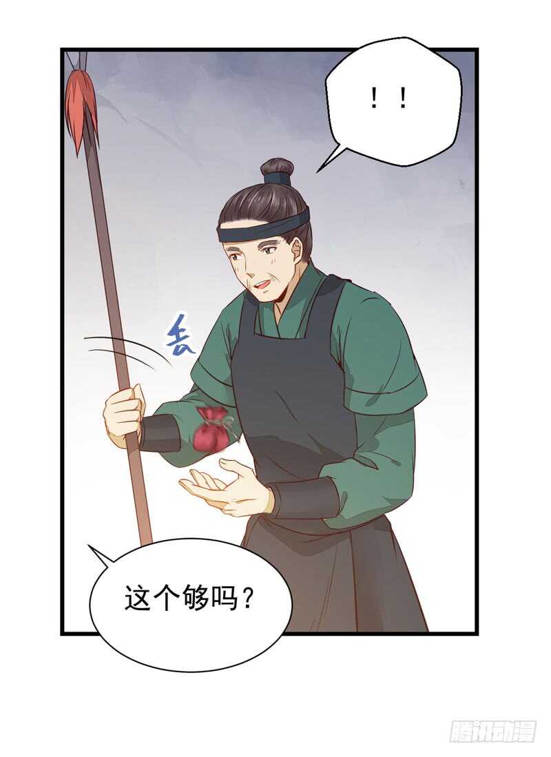 鬼医凤九韩漫全集-星云城无删减无遮挡章节图片 