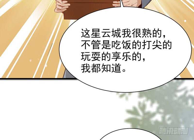 鬼医凤九韩漫全集-星云城无删减无遮挡章节图片 