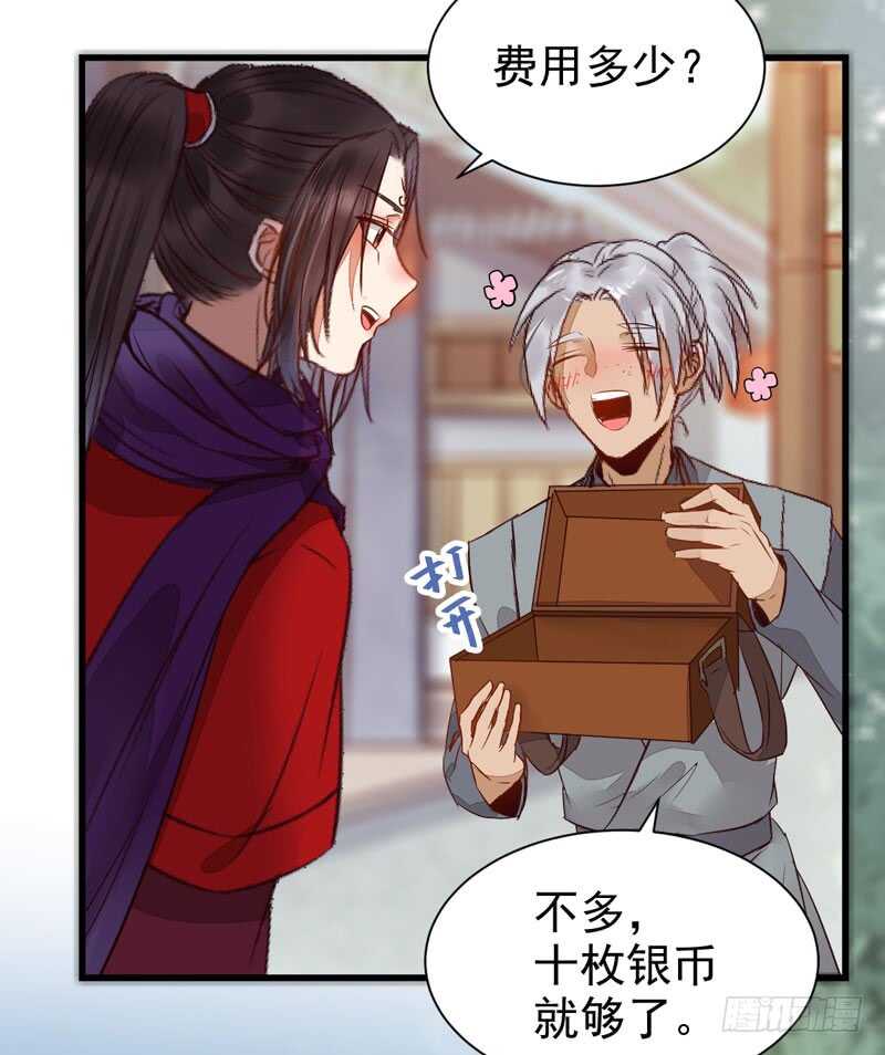 鬼医凤九韩漫全集-星云城无删减无遮挡章节图片 