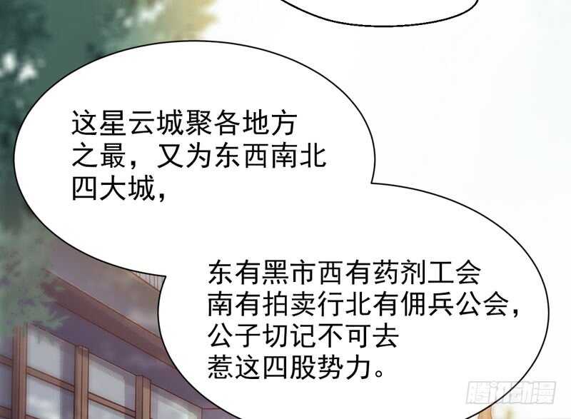 鬼医凤九韩漫全集-星云城无删减无遮挡章节图片 