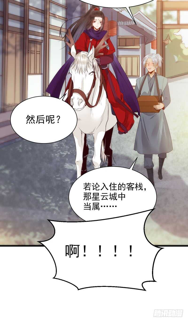 鬼医凤九韩漫全集-星云城无删减无遮挡章节图片 