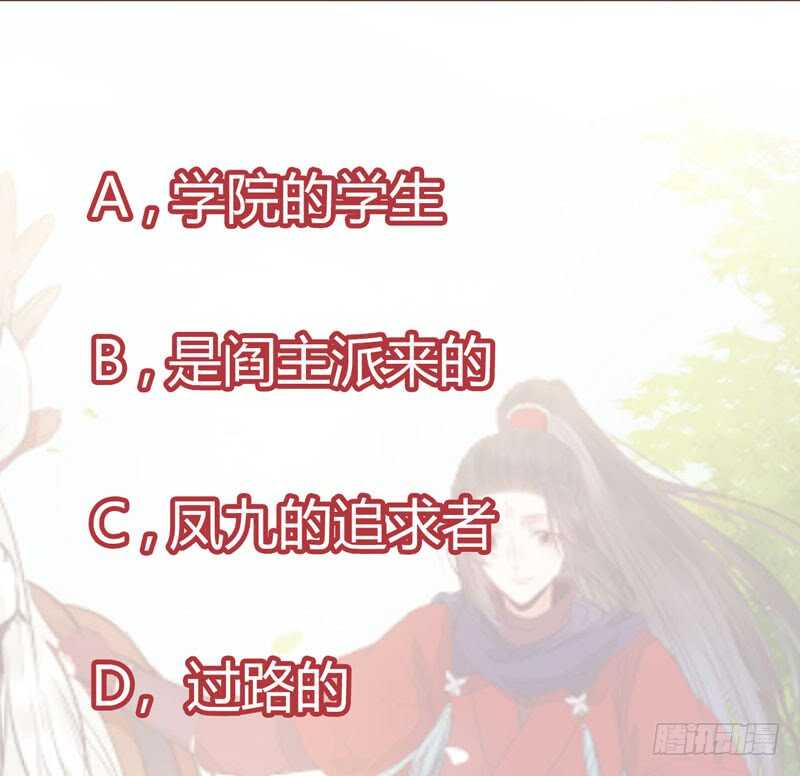 鬼医凤九韩漫全集-星云城无删减无遮挡章节图片 