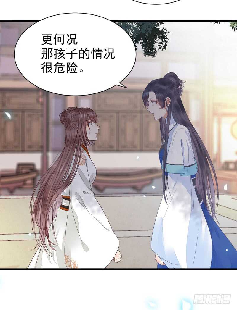 鬼医凤九韩漫全集-淫贼无删减无遮挡章节图片 