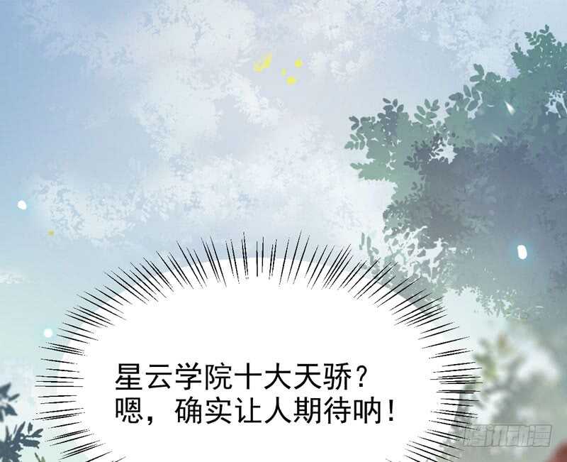 鬼医凤九韩漫全集-淫贼无删减无遮挡章节图片 