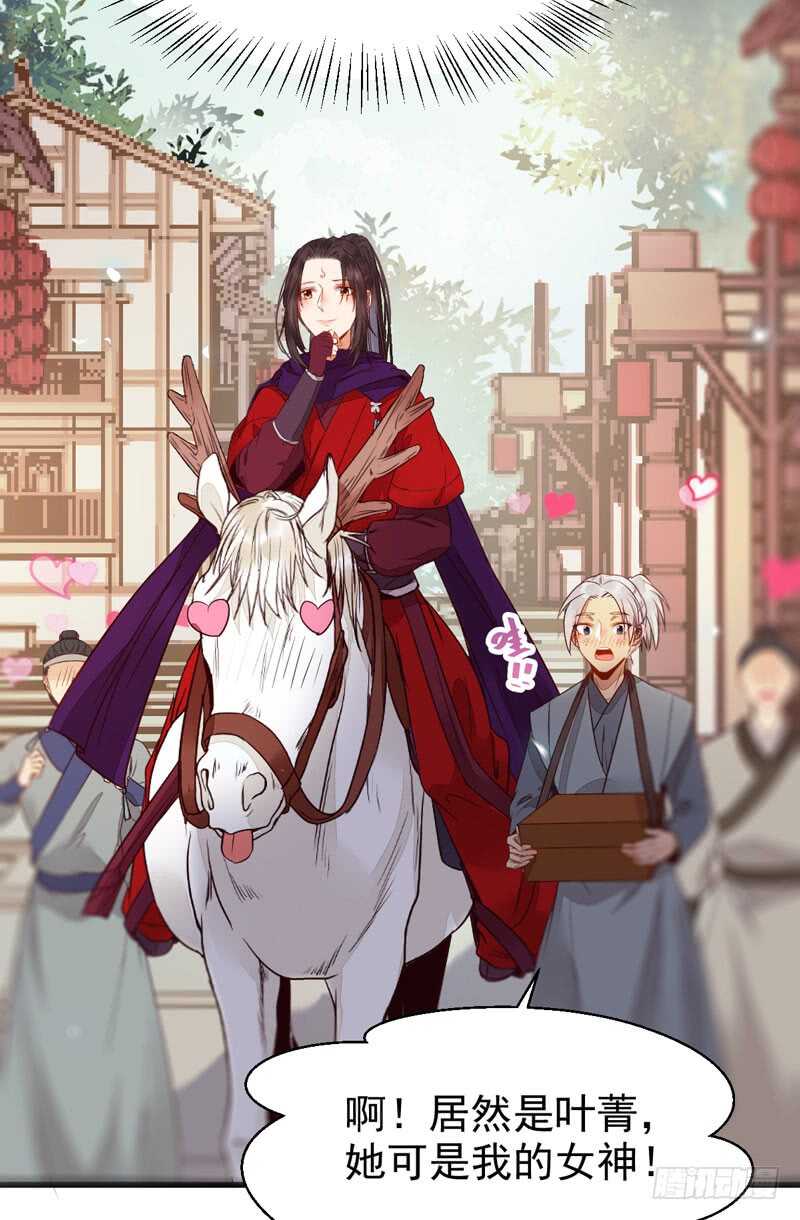 鬼医凤九韩漫全集-淫贼无删减无遮挡章节图片 