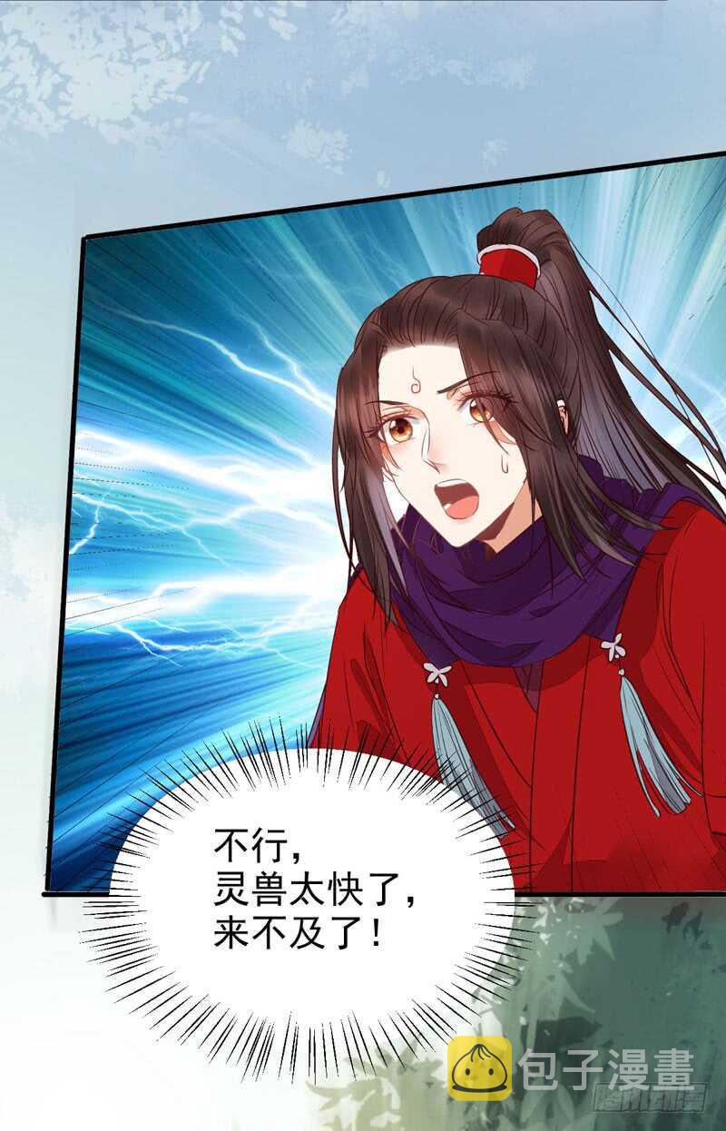 鬼医凤九韩漫全集-淫贼无删减无遮挡章节图片 