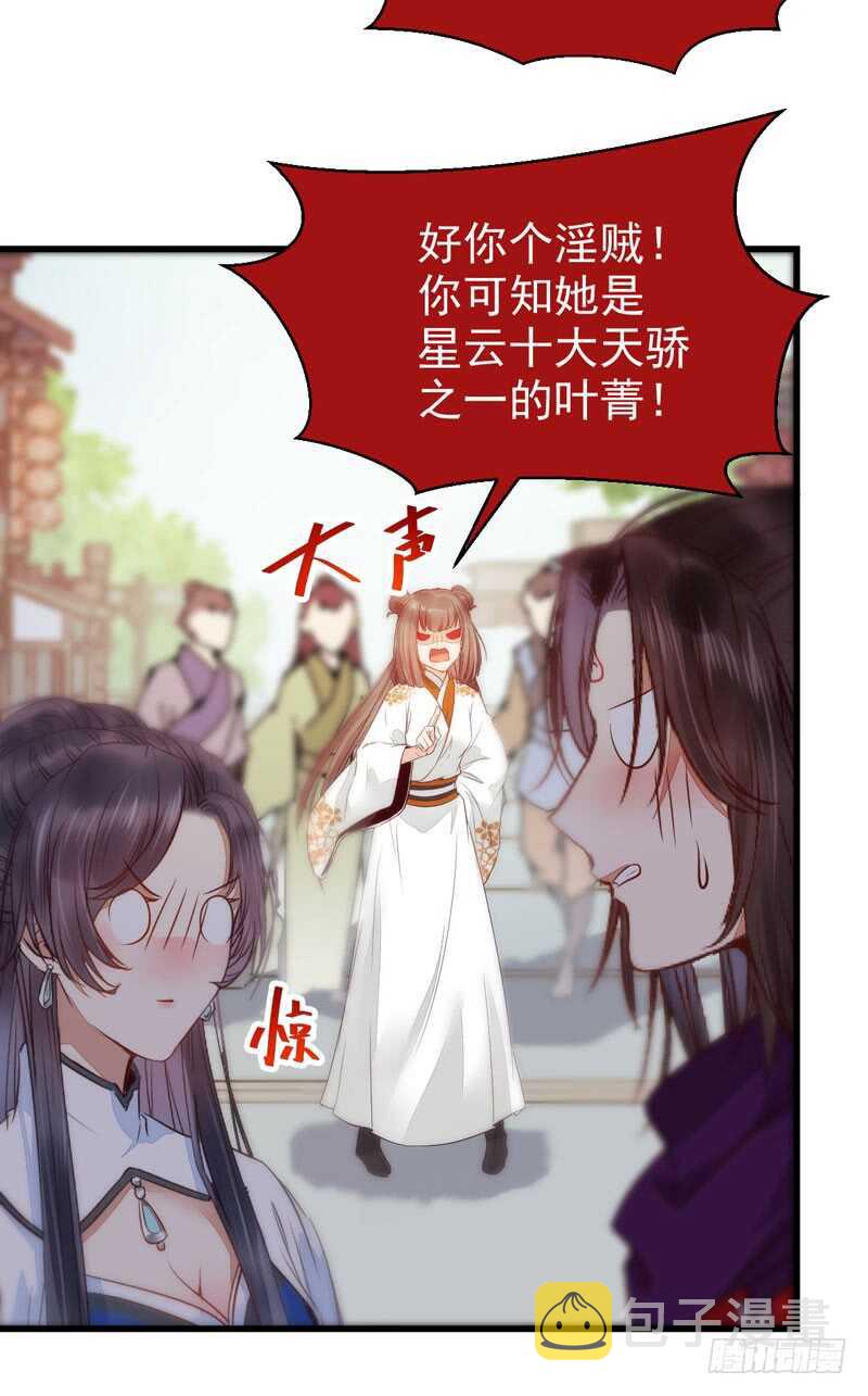 鬼医凤九韩漫全集-淫贼无删减无遮挡章节图片 